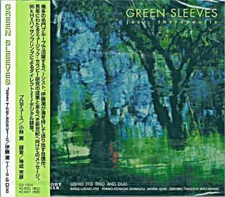 ITO USHIO TRIO AND DUO / GREEN SLEEVES