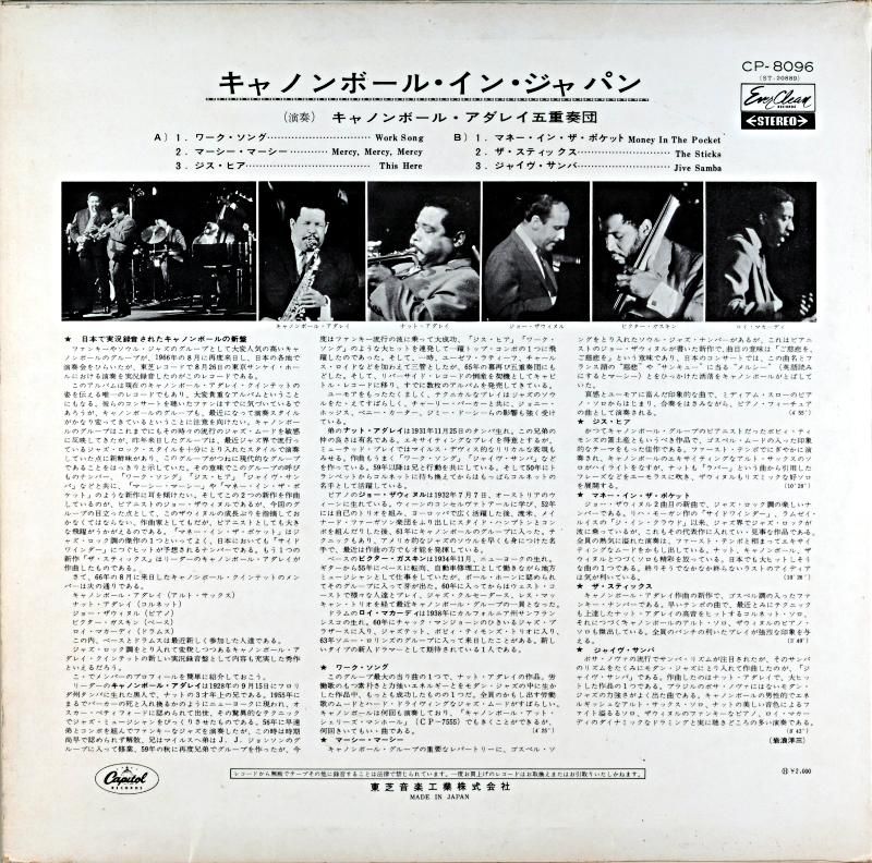 JAZZCAT-RECORD