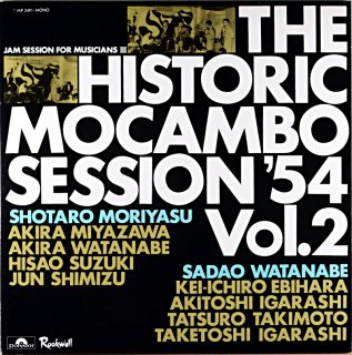 THE HISTORIC MOCAMBO SESSION '54 VOL.2 SYOUTARO MORIYASU