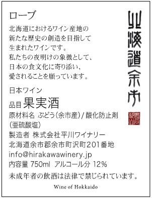 平川ファームオンラインショップ】l'Aube Grand Cuvée 2016 平川ファームオンラインショップ】l'Aube Grand Cuvée 2016