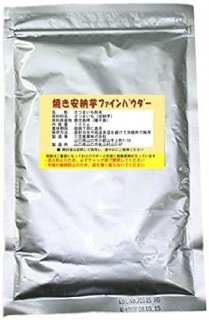 【鹿児島県産100%使用】焼き安納芋パウダー (100g入り)【無添加、無着色】