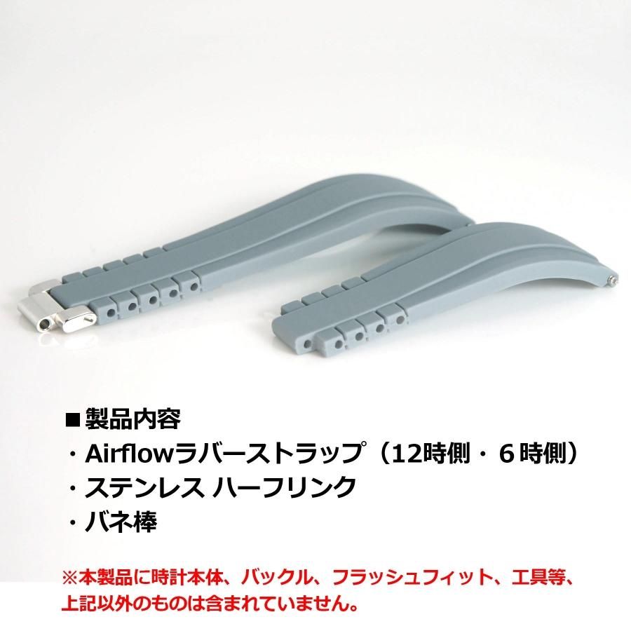 ロレックス用ラバーベルト:Airflowラバーストラップ ロレックス用ラバーベルト:Airflowラバーストラップ
