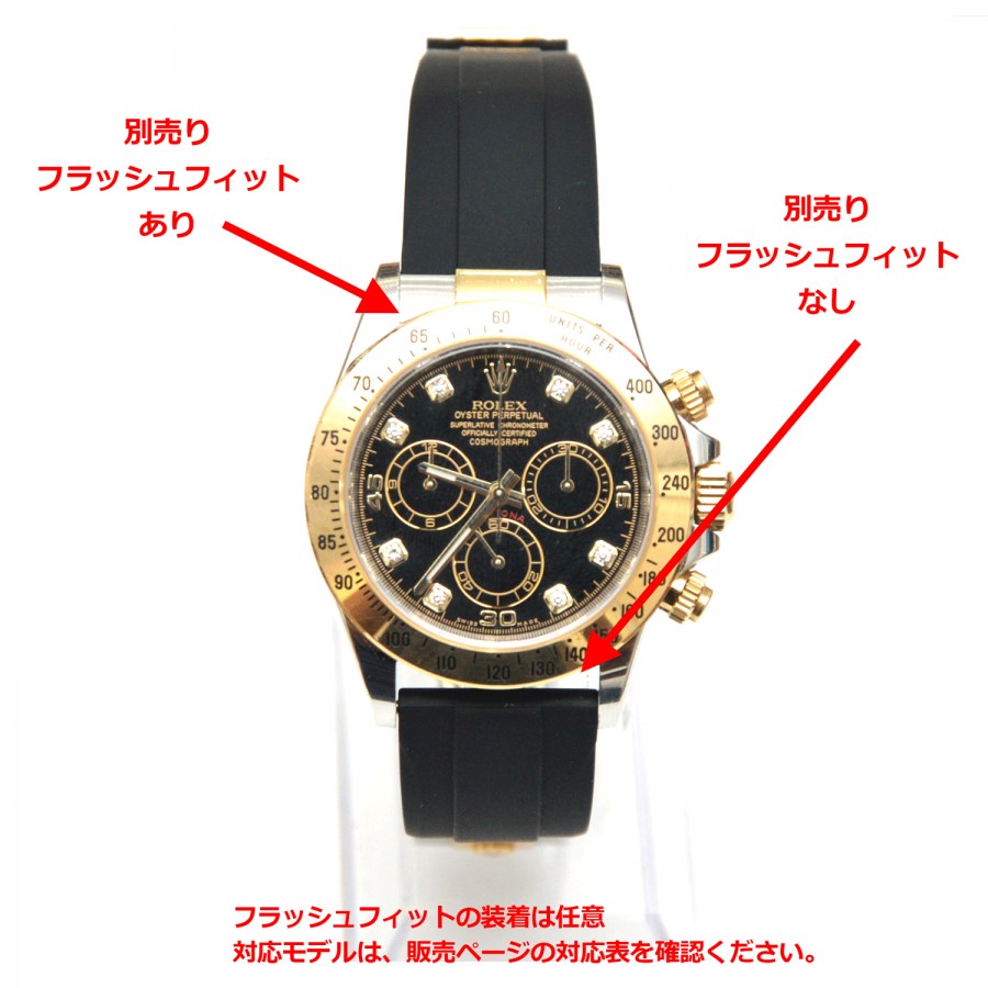 ロレックス用ラバーベルト:Airflowラバーストラップ ロレックス用ラバーベルト:Airflowラバーストラップ