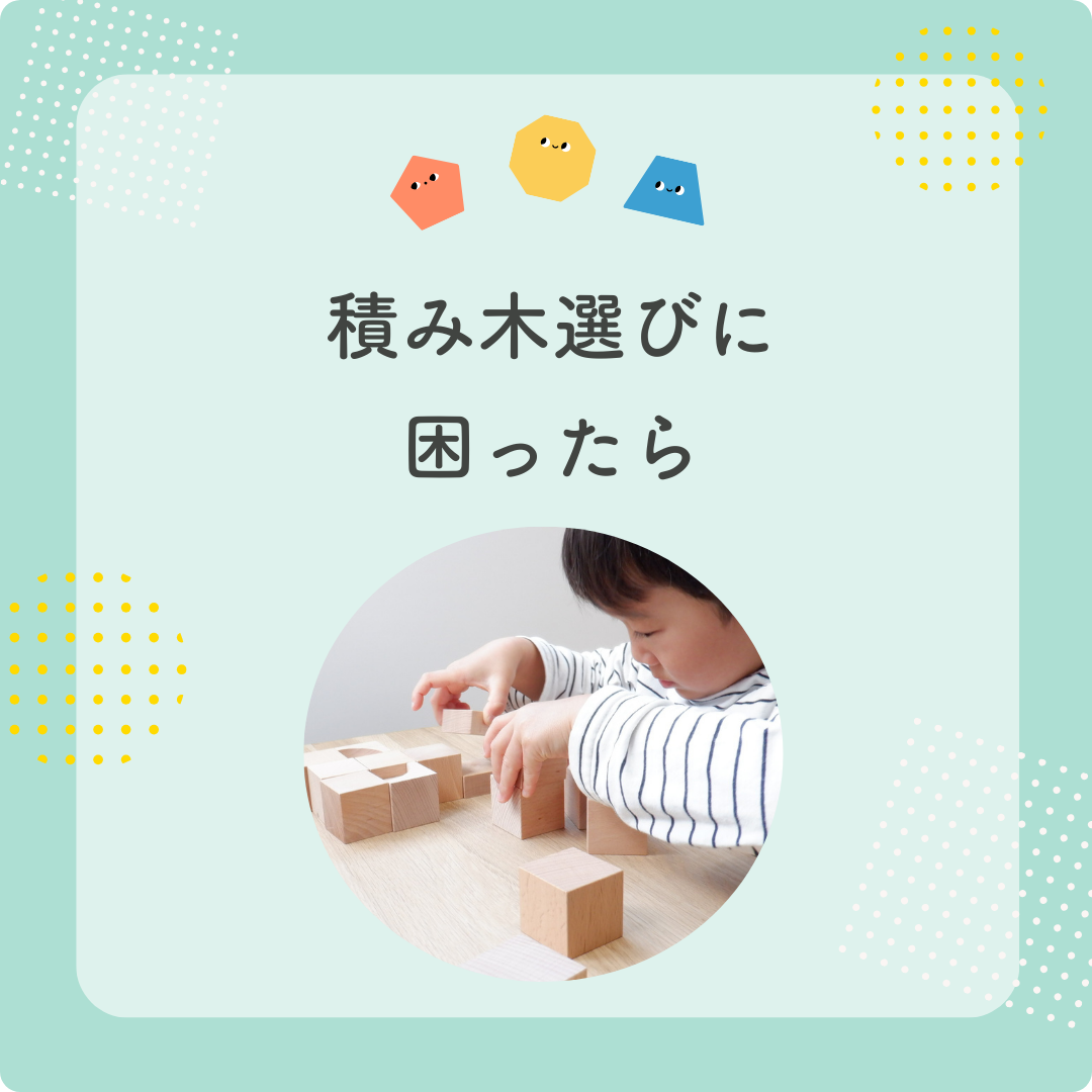 小さな大工さん