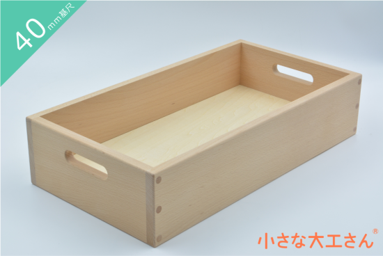 【40mm基尺】40-7 箱 収納箱 立方体が100個ぴったり入ります