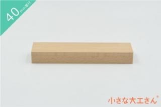 40mm基尺】二等辺三角形3(うす) 単品商品 積み木 三角形 40mm基尺】二等辺三角形3(うす) 単品商品 積み木 三角形