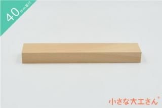 積み木の小さな大工さんです。 積み木の小さな大工さんです。