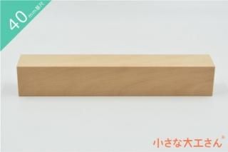 積み木の小さな大工さんです。 積み木の小さな大工さんです。