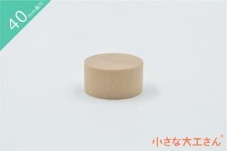 40mm基尺】正三角形(うす) 単品商品 積み木 三角形 - 小さな大工 40mm基尺】正三角形(うす) 単品商品 積み木 三角形 - 小さな大工