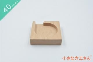 40mm基尺】40-12 箱入り 4種類の長～い積み木が箱に入ったセット