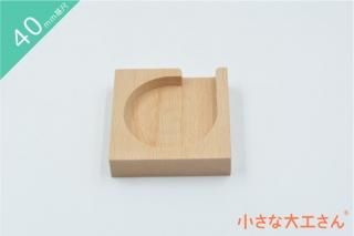 ひろっち様■ご依頼の品■ 「木のおもちゃ」 木のおもちゃ 木製レールセット 基本の8の字コース 37ピース入り