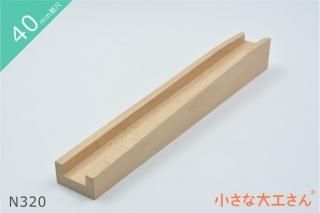 きしろぎさん専用 小さな大工さん