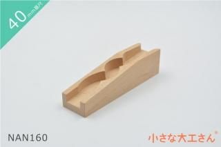 40mm基尺】40-24 ビー玉ころがしレールとレールパーツのセット