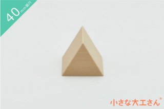 40mm基尺】40φ×20mm 単品商品 積み木 円柱 - 小さな大工さん-国産の 