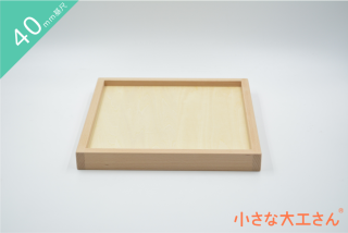 積み木の収納に便利な、箱・トロッコ - 小さな大工さん 積み木の収納に便利な、箱・トロッコ - 小さな大工さん