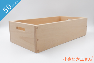 積み木の収納に便利な、箱・トロッコ - 小さな大工さん