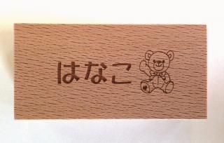 名入れ イラストを入れて世界に1つのプレゼントに 小さな大工さん 名入れ イラストを入れて世界に1つのプレゼントに 小さな大工さん