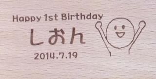 名入れ イラストを入れて世界に1つのプレゼントに、 - 小さな 名入れ イラストを入れて世界に1つのプレゼントに、 - 小さな