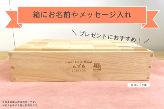 名入れ イラストを入れて世界に1つのプレゼントに、 - 小さな 名入れ イラストを入れて世界に1つのプレゼントに、 - 小さな