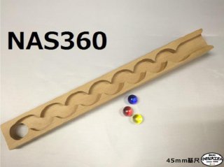 【45mm基尺】NAS360　単品商品　ビー玉転がしレール
