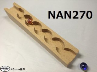 【45mm基尺】NAN270　単品商品　ビー玉転がしレール
