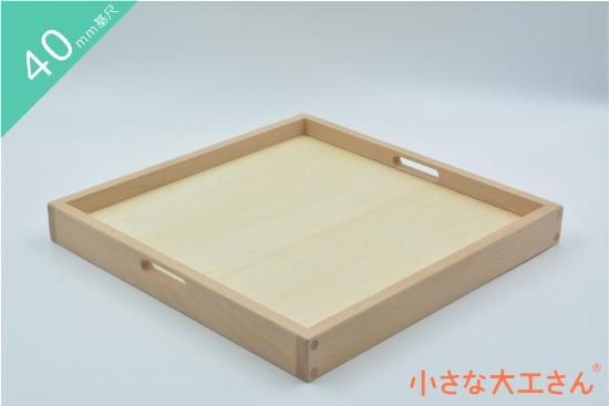 40mm基尺】40-K 箱 収納箱 立方体が64個ぴったり入ります 40mm基尺】40-K 箱 収納箱 立方体が64個ぴったり入ります