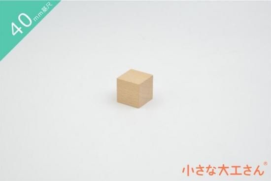 小さな大工さん 40mm基尺 40mm基尺】40-12 箱入り 4種類の長～い積み木が箱に入ったセット