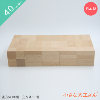 木製知育玩具を作って20年「小さな大工さん」です。