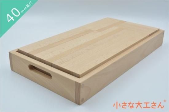 40mm基尺】40-12 箱入り 4種類の長~い積み木が箱に入ったセット 40mm基尺】40-12 箱入り 4種類の長~い積み木が箱に入ったセット