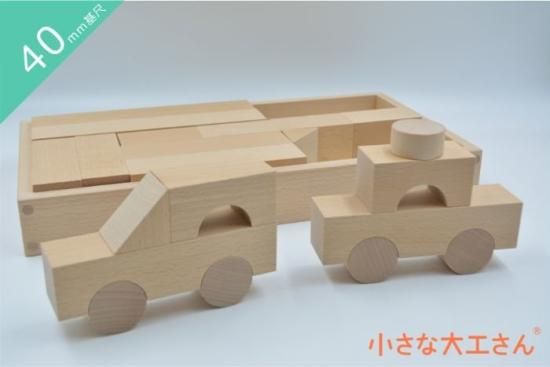 40mm基尺】40-13 箱入り 8種類の積み木と二連アーチが箱に入った 40mm基尺】40-13 箱入り 8種類の積み木と二連アーチが箱に入った