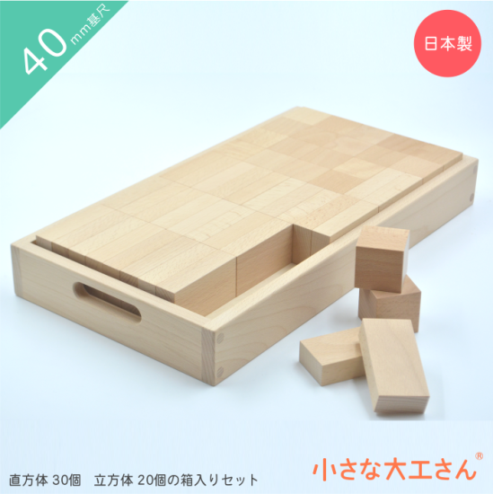 未使用 美品 小さな大工さん 40㎜基尺 ビー玉ころがし 積み木 玉の道