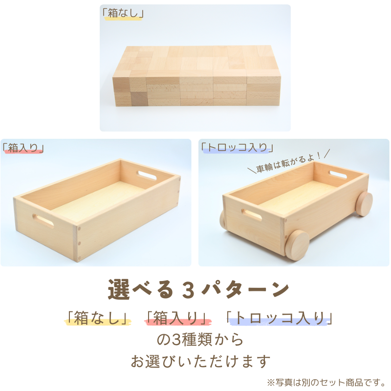 40mm基尺】40-16 いろいろな形の積み木が90個入ったセット