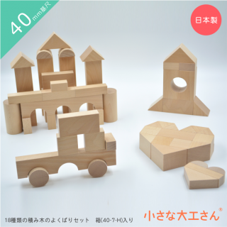 小さな大工さん 小さな大工さん】ガチレビュー＆ふるさと納税でお得なセットを