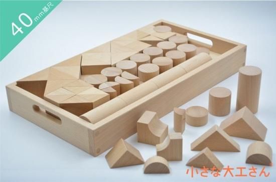 40mm基尺】40-28 箱入り 円柱、三角、アーチの半分の積み木 40mm基尺】40-28 箱入り 円柱、三角、アーチの半分の積み木
