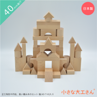40mm基尺】40-10 トロッコ 箱 車輪付き収納箱 立方体が100個