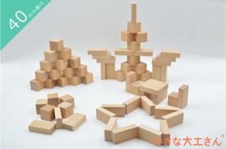 積み木セット -小さな大工さん 積み木セット -小さな大工さん
