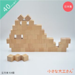 小さな大工さん
