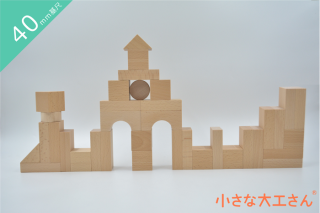 コンパクトに遊べる セット -小さな大工さん