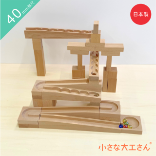 小さな大工さん、クーゲルバーンなど☆ビー玉転がし&積み木117