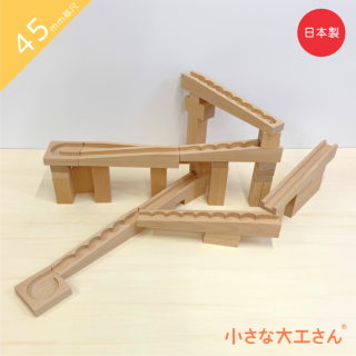 ビー玉ころがしセット こだわりの木を使った木製玩具 -小さな ビー玉ころがしセット こだわりの木を使った木製玩具 -小さな