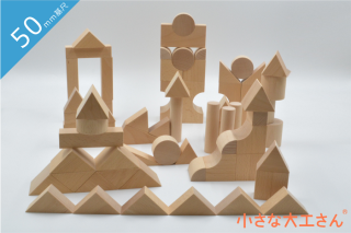 名入れ無料！【50ｍｍ基尺】 50-36C 色々な形が70ピース入ったセット 日本製 白木の積み木 
