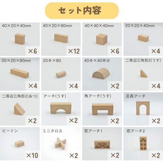40mm基尺】 おしろセット 箱入り(ビー玉10個付) 積み木 40-31 40mm基尺】 おしろセット 箱入り(ビー玉10個付) 積み木 40-31