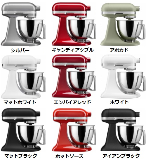 キッチンエイド(kitchenaid)アルチザンミニ | Kitchenaid 専門店【エイドライフ(Aidlife)】