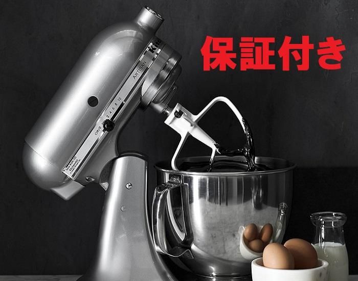 未使用品】キッチンエイド スタンドミキサー アルチザンミニ