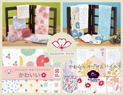 本店】タオル工房レイル 本店】タオル工房レイル