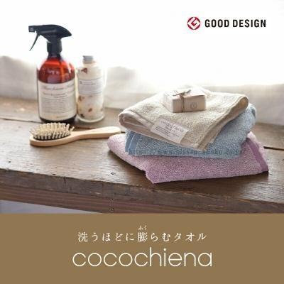 本店】タオル工房レイル 本店】タオル工房レイル