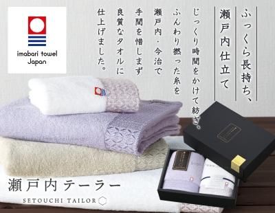 瀬戸内テーラー | 日繊商工株式会社