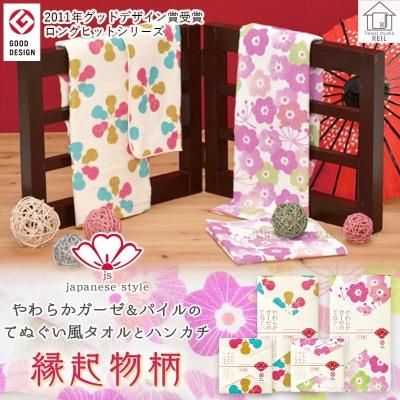 本店】タオル工房レイル 本店】タオル工房レイル