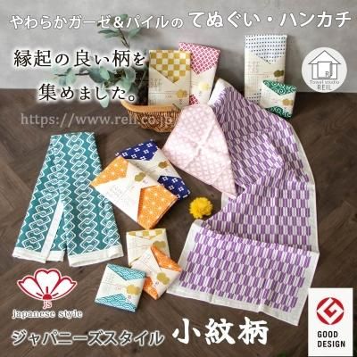 本店】タオル工房レイル 本店】タオル工房レイル