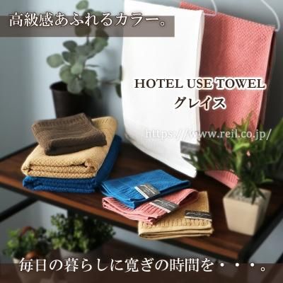 本店】タオル工房レイル 本店】タオル工房レイル